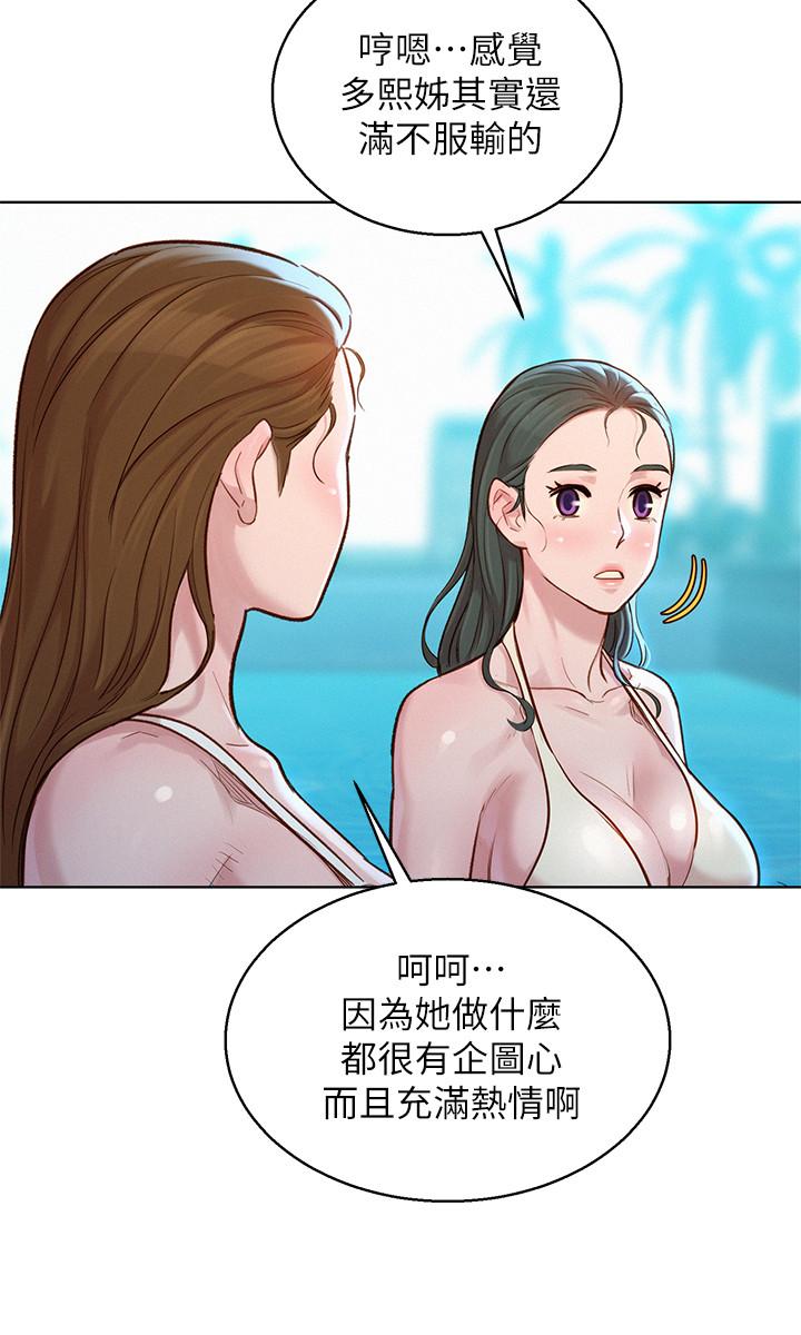 漂亮干姊姊第132话-在球桿前动摇的多熙