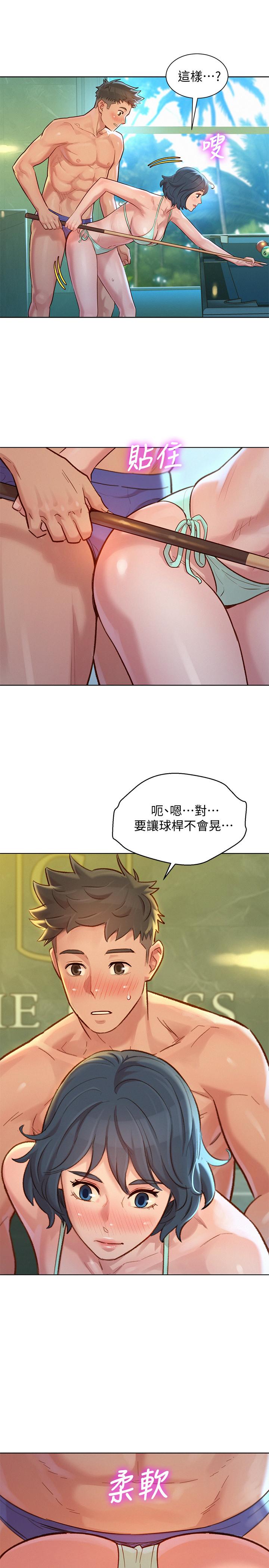 漂亮干姊姊第132话-在球桿前动摇的多熙