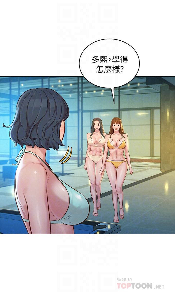 漂亮干姊姊第133话-偷袭姐姐的房间