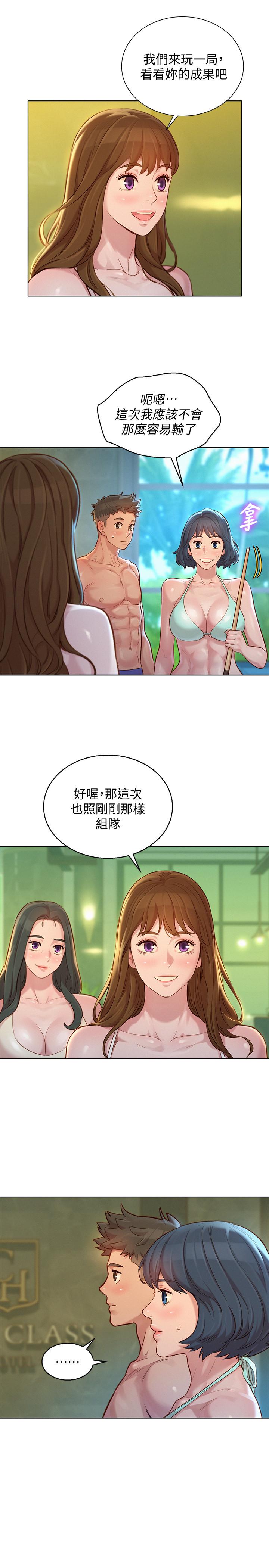 漂亮干姊姊第133话-偷袭姐姐的房间