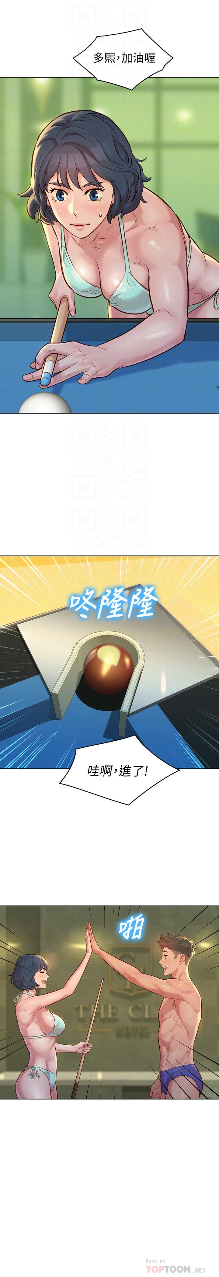 漂亮干姊姊第133话-偷袭姐姐的房间