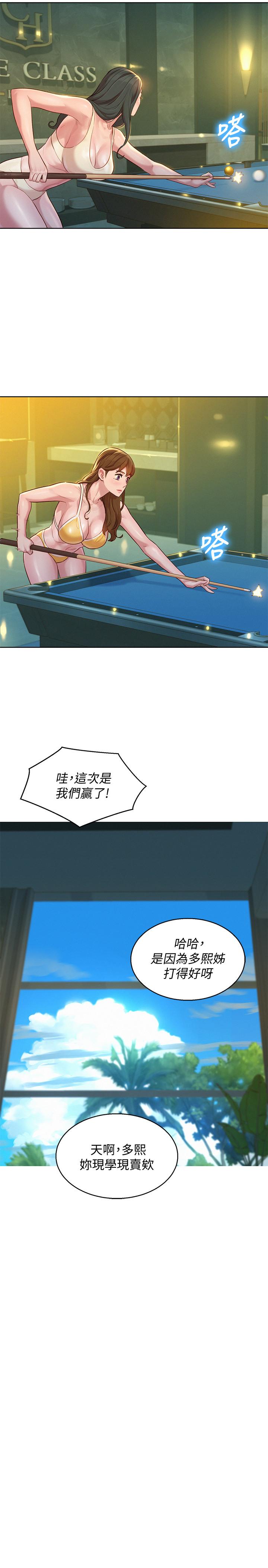 漂亮干姊姊第133话-偷袭姐姐的房间