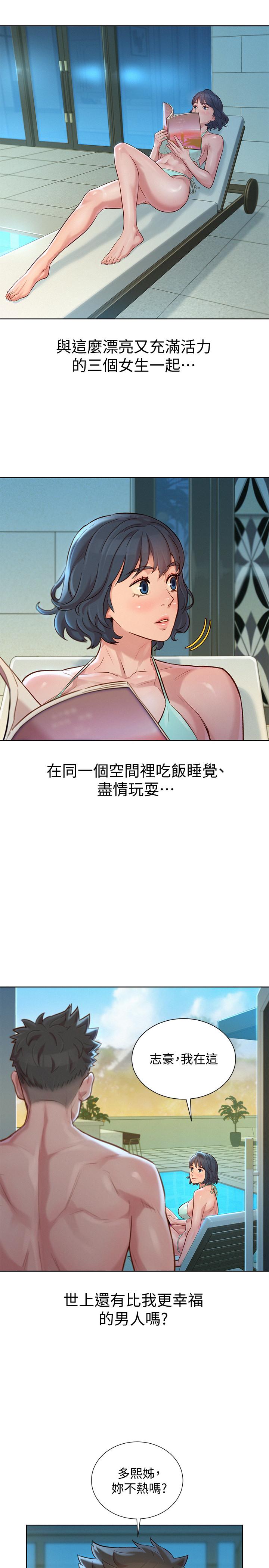 漂亮干姊姊第133话-偷袭姐姐的房间