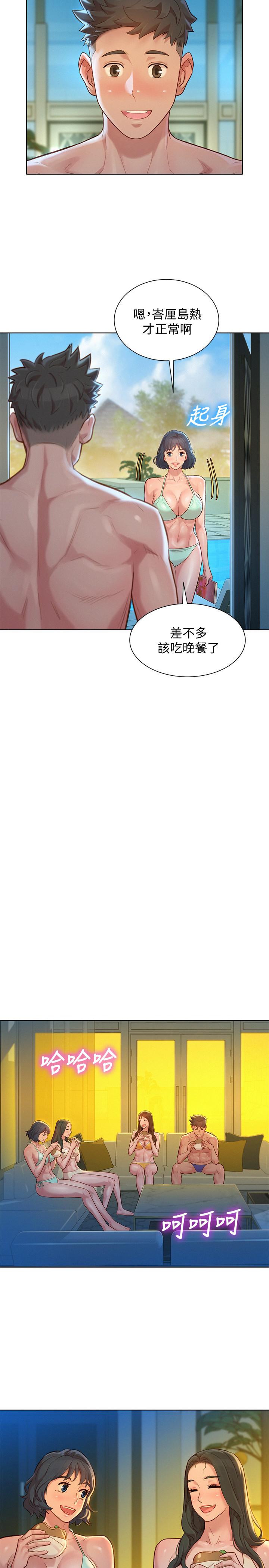 漂亮干姊姊第133话-偷袭姐姐的房间