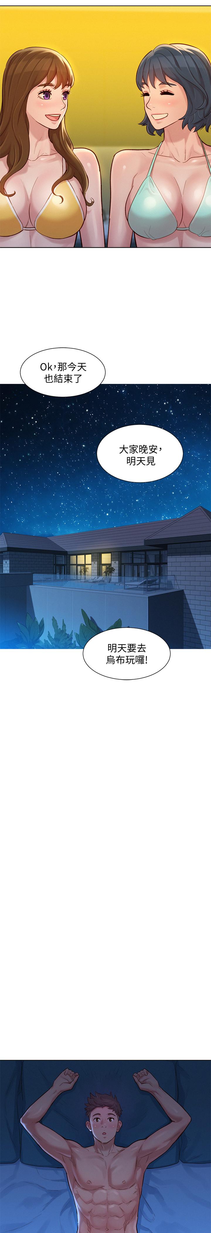 漂亮干姊姊第133话-偷袭姐姐的房间