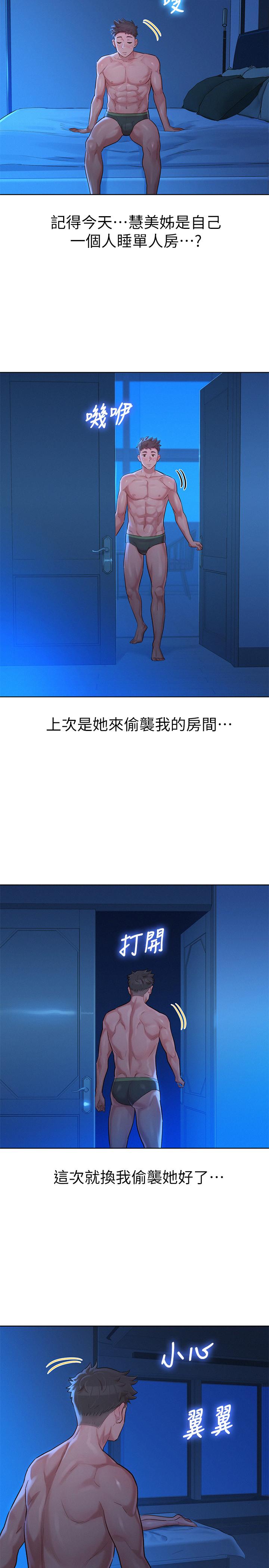 漂亮干姊姊第133话-偷袭姐姐的房间
