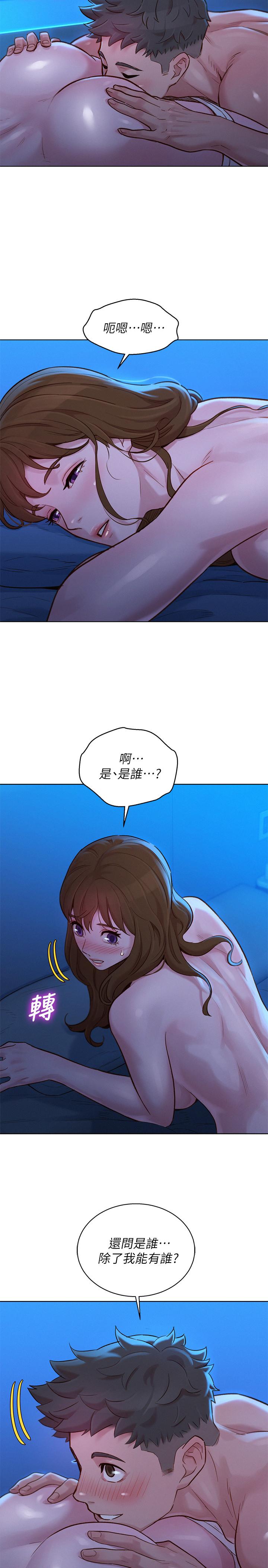 漂亮干姊姊第134话-志豪二次偷袭的对像是?