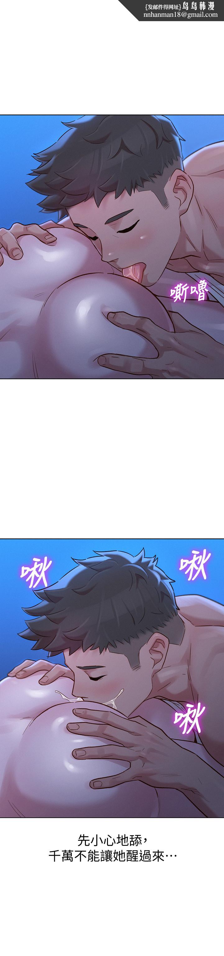 漂亮干姊姊第134话-志豪二次偷袭的对像是?