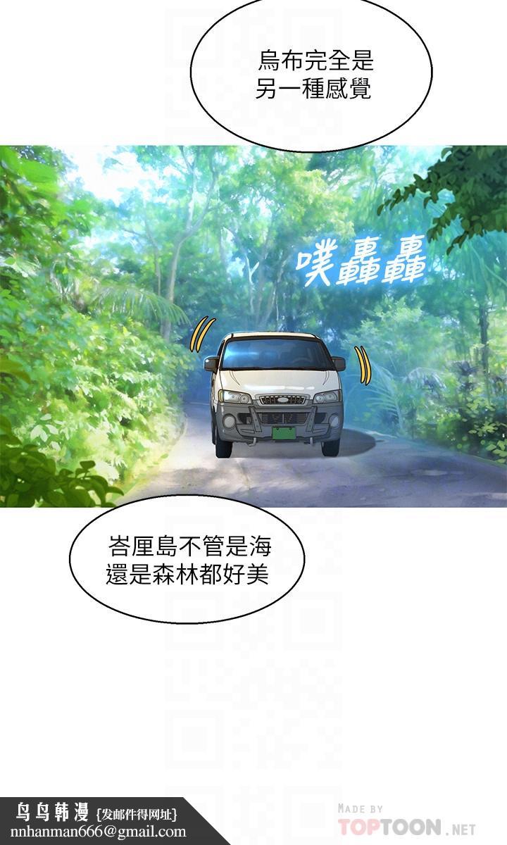 漂亮干姊姊第134话-志豪二次偷袭的对像是?