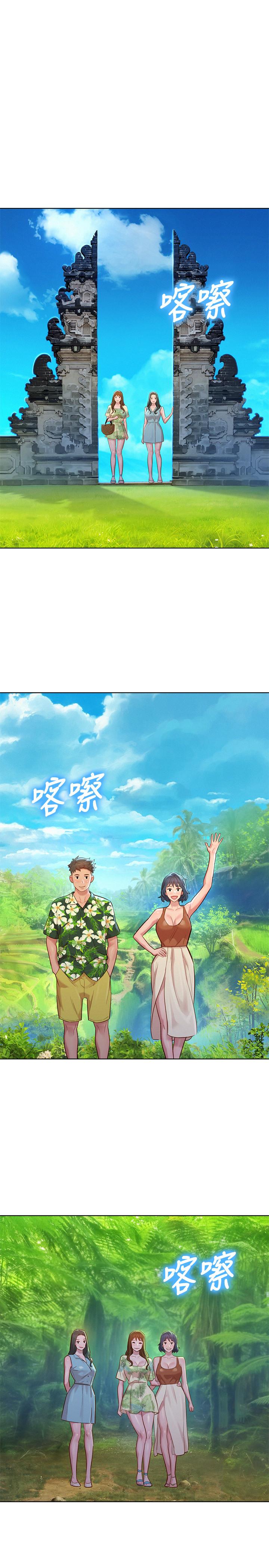 漂亮干姊姊第134话-志豪二次偷袭的对像是?