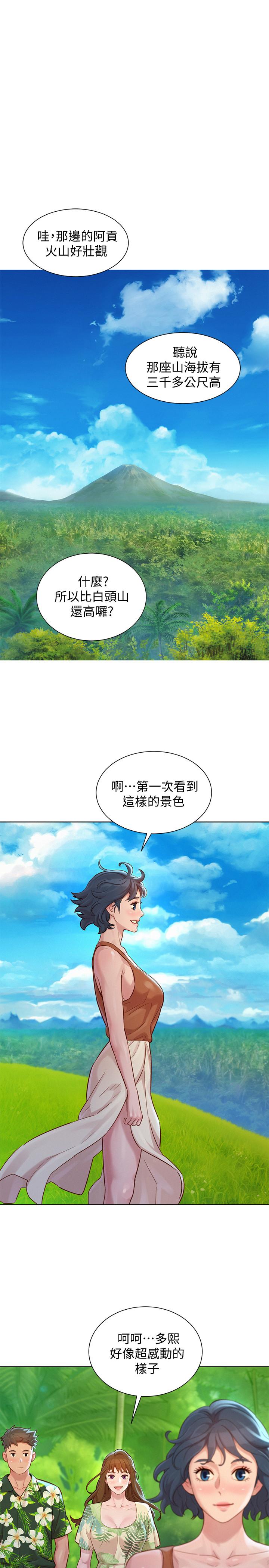 漂亮干姊姊第134话-志豪二次偷袭的对像是?