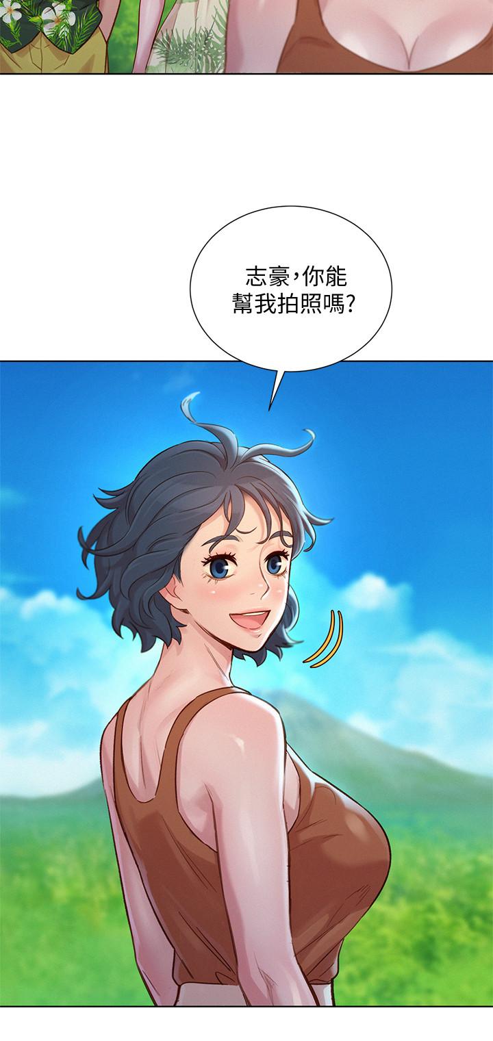 漂亮干姊姊第134话-志豪二次偷袭的对像是?