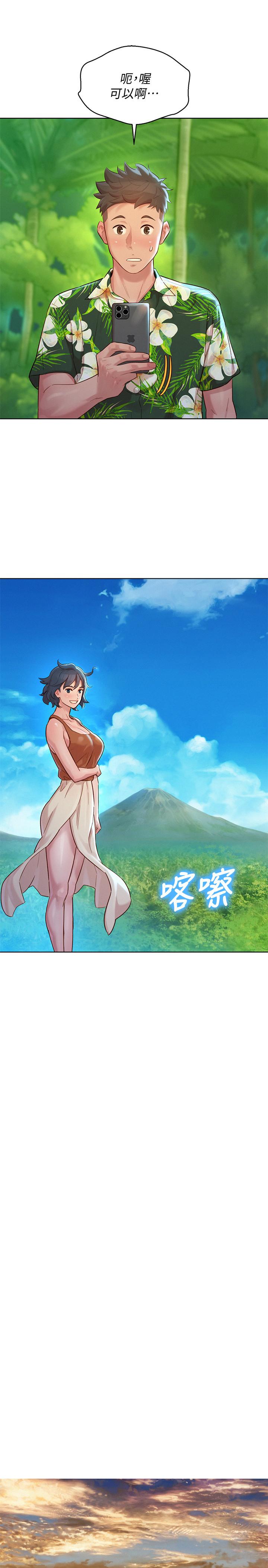漂亮干姊姊第134话-志豪二次偷袭的对像是?