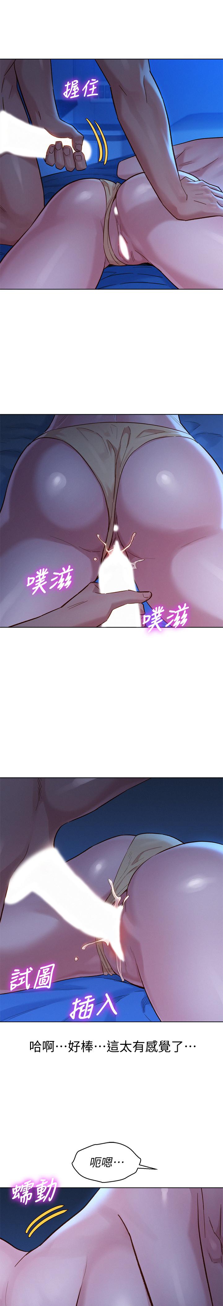 漂亮干姊姊第134话-志豪二次偷袭的对像是?
