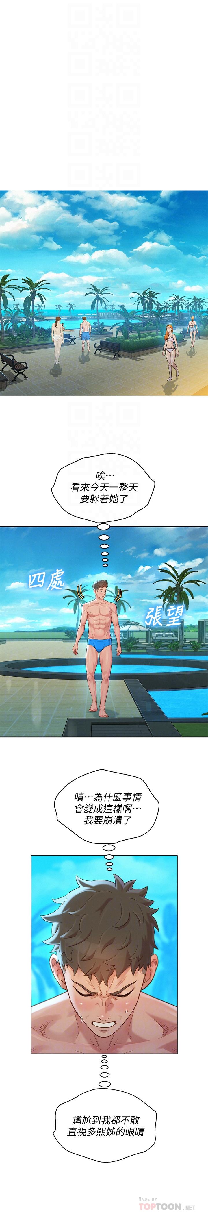 漂亮干姊姊第135话-多熙下定决心