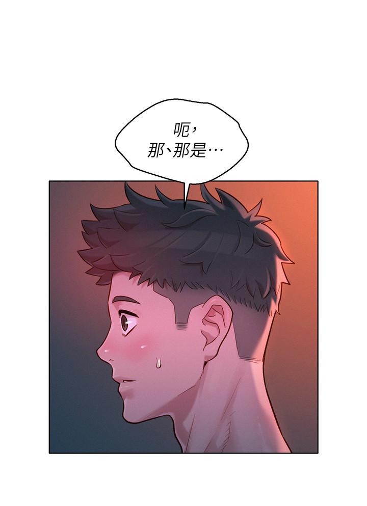 漂亮干姊姊第136话-得知志豪的心