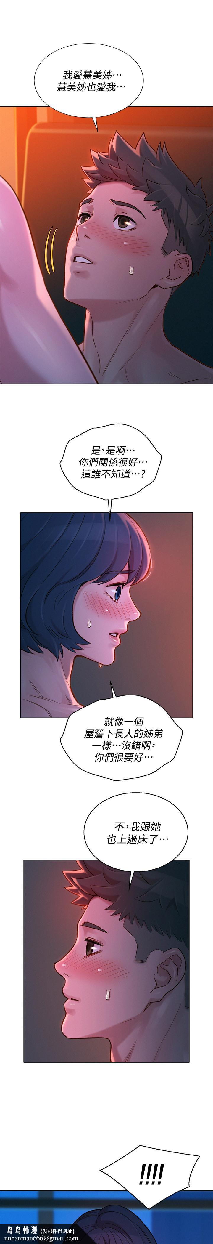漂亮干姊姊第136话-得知志豪的心