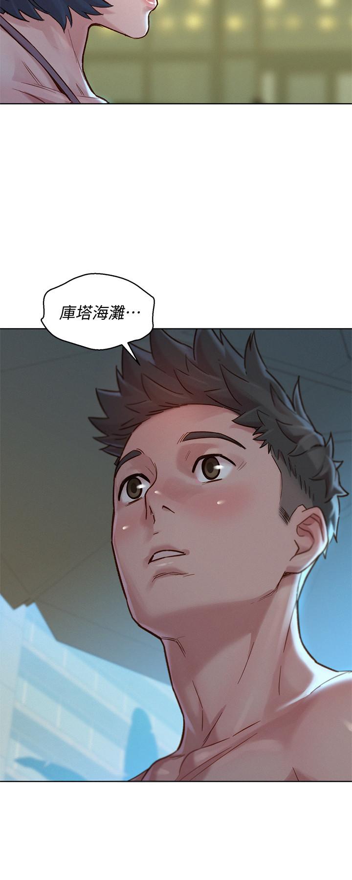 漂亮干姊姊第137话-我好像比想像中更喜欢你