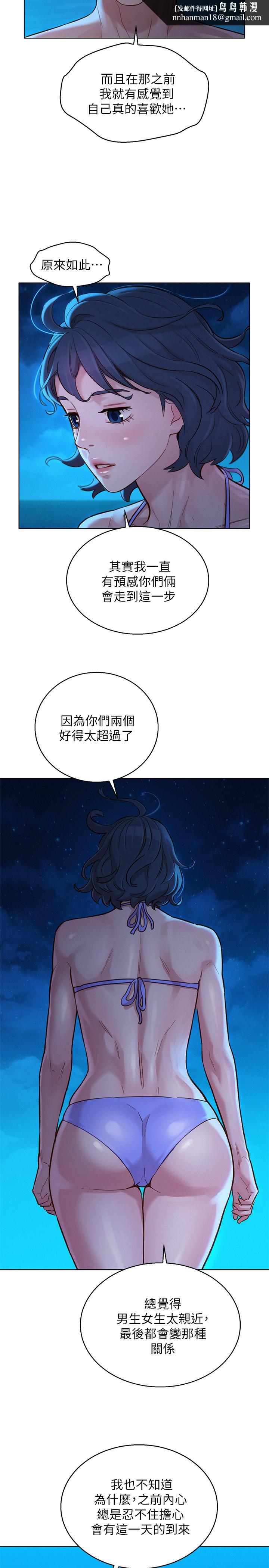 漂亮干姊姊第137话-我好像比想像中更喜欢你