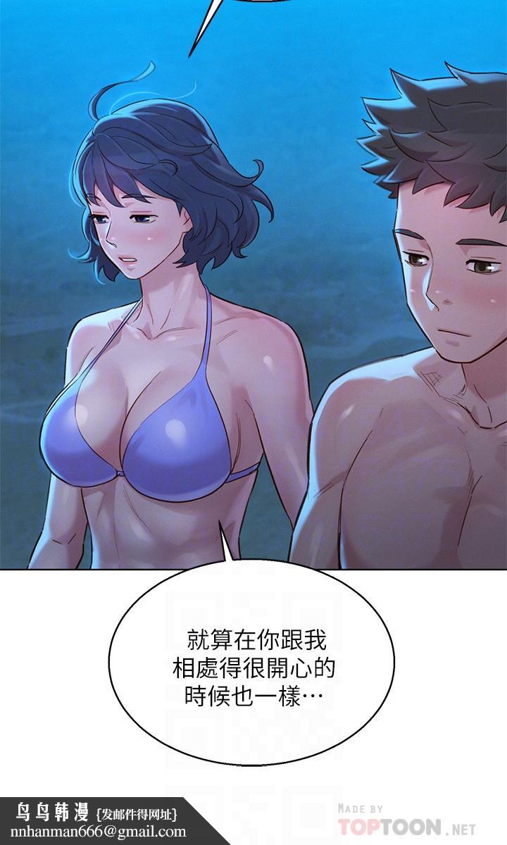漂亮干姊姊第137话-我好像比想像中更喜欢你