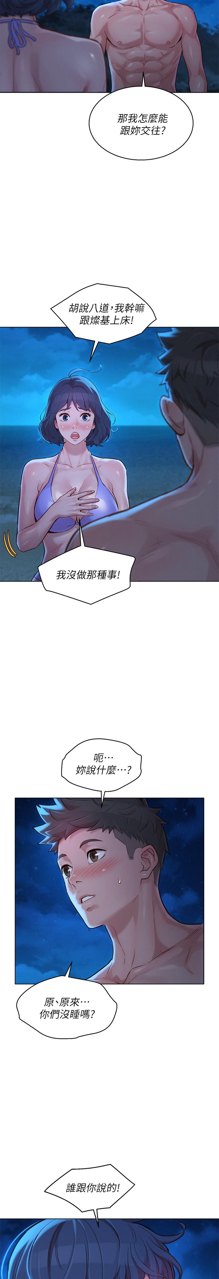 漂亮干姊姊第137话-我好像比想像中更喜欢你