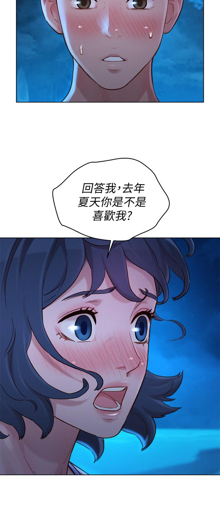 漂亮干姊姊第137话-我好像比想像中更喜欢你