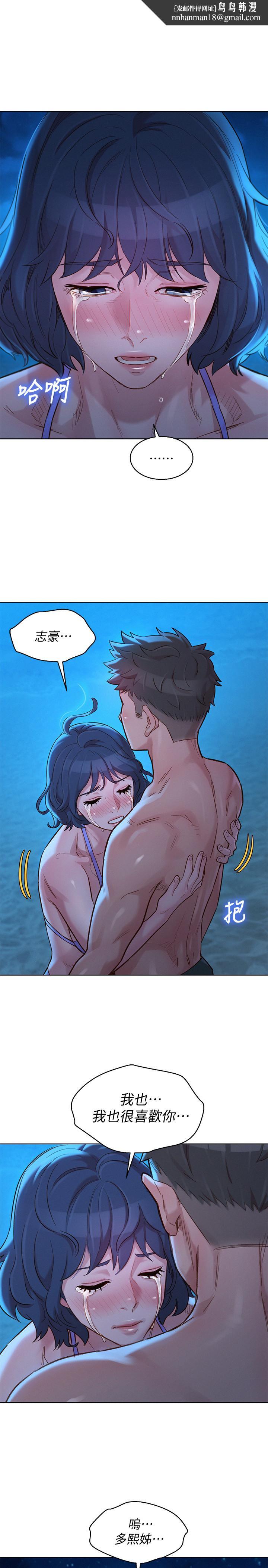漂亮干姊姊第138话-留给我爱的回忆