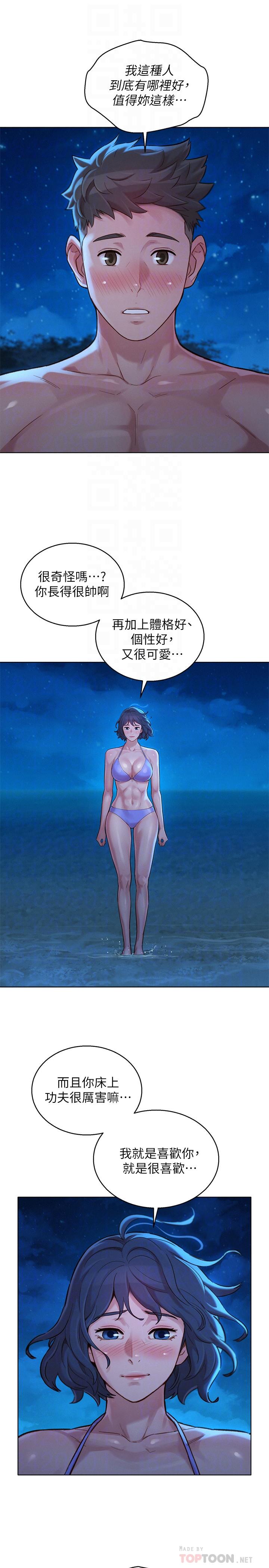 漂亮干姊姊第138话-留给我爱的回忆