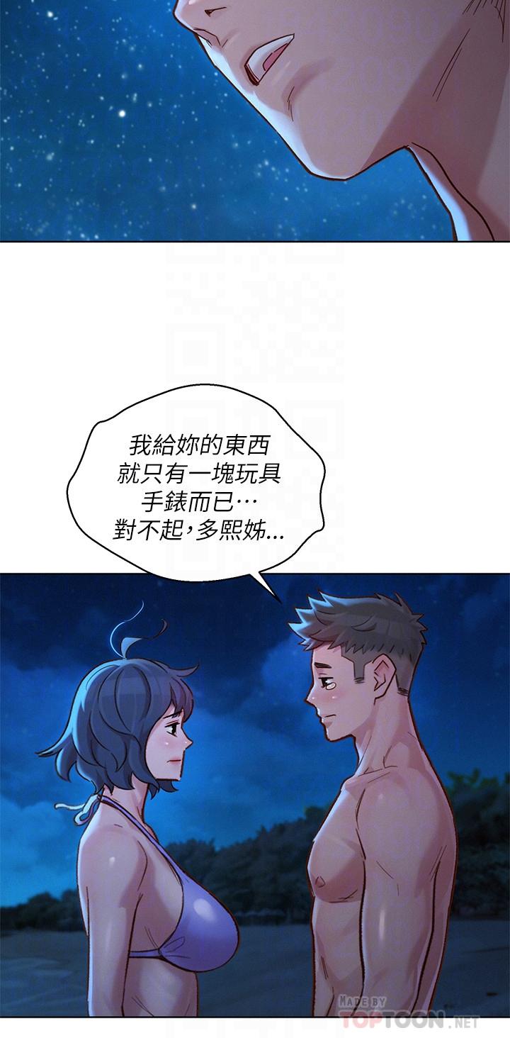 漂亮干姊姊第138话-留给我爱的回忆