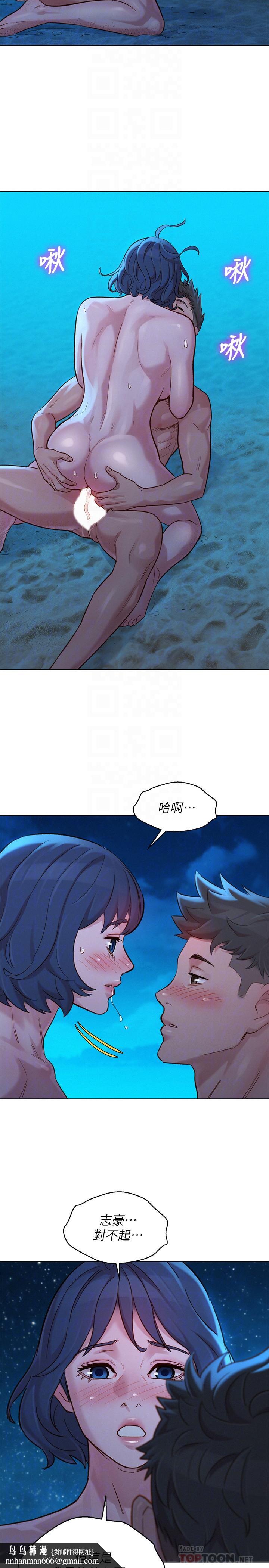 漂亮干姊姊第139话-渴望志豪身体的多熙