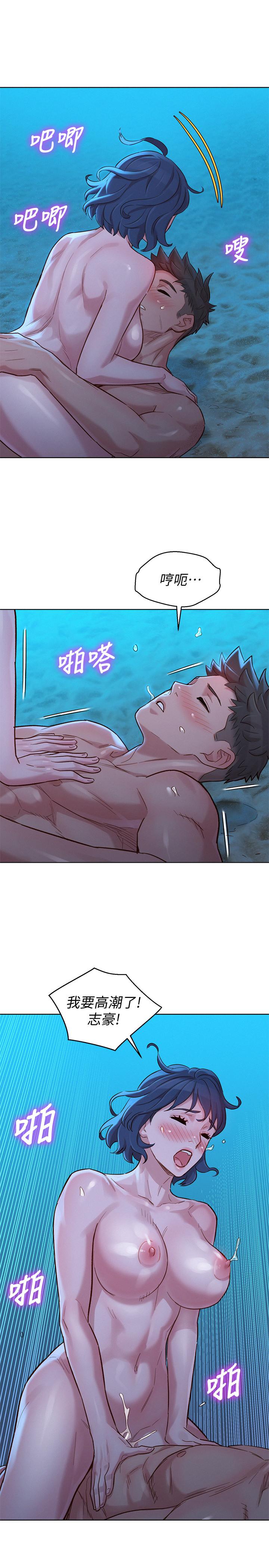 漂亮干姊姊第139话-渴望志豪身体的多熙