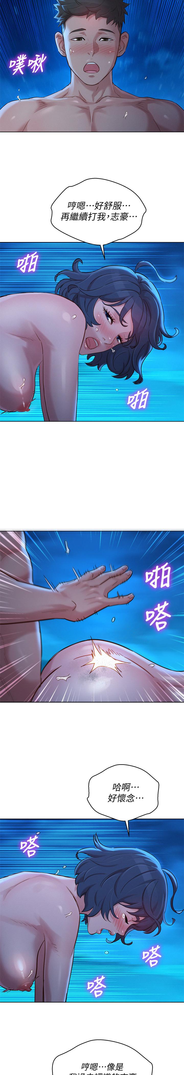 漂亮干姊姊第140话-弥补过去