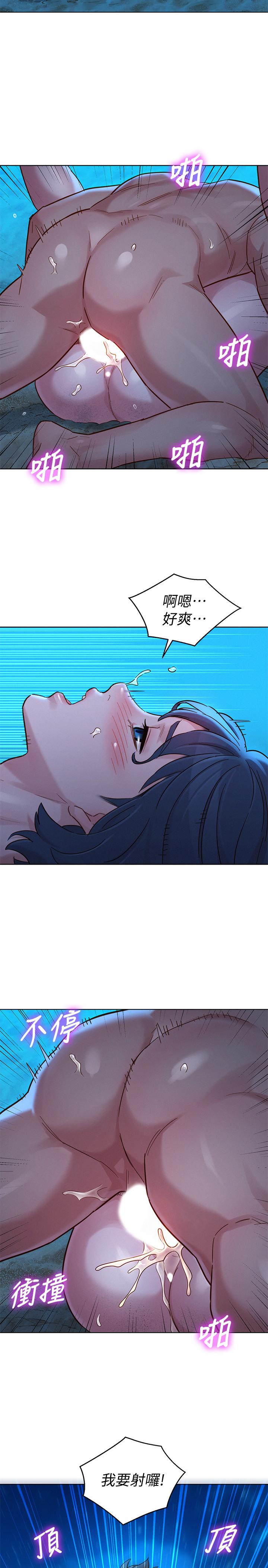 漂亮干姊姊第140话-弥补过去