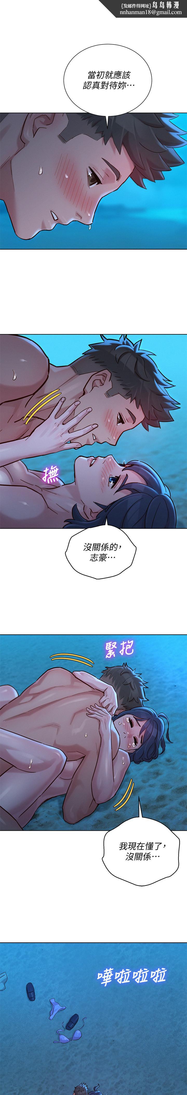 漂亮干姊姊第141话-我们还是在这里见面了