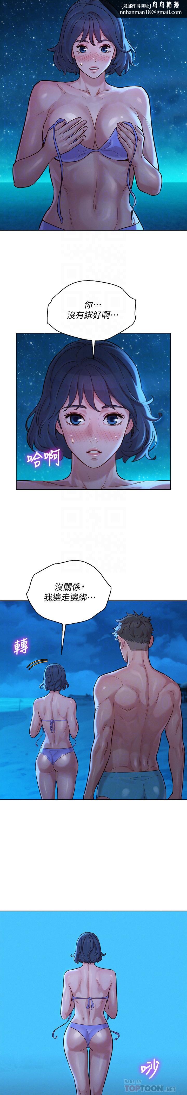 漂亮干姊姊第141话-我们还是在这里见面了