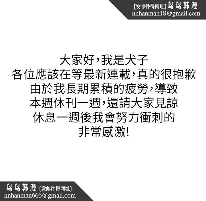 漂亮干姊姊停刊一周公告
