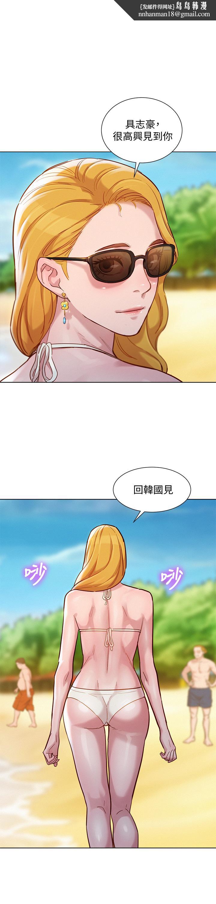 漂亮干姊姊第143话-友美的参战宣言