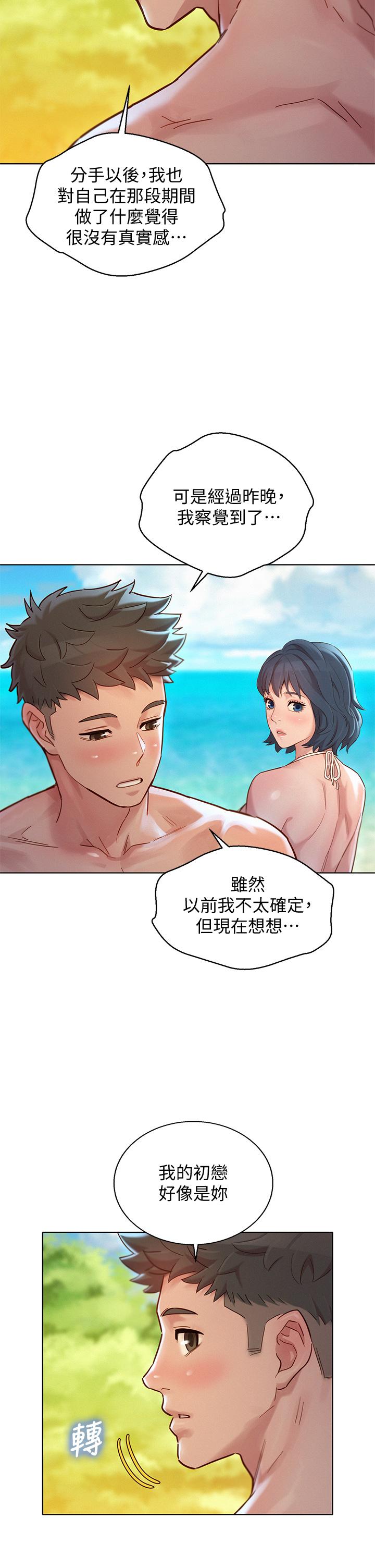 漂亮干姊姊第143话-友美的参战宣言