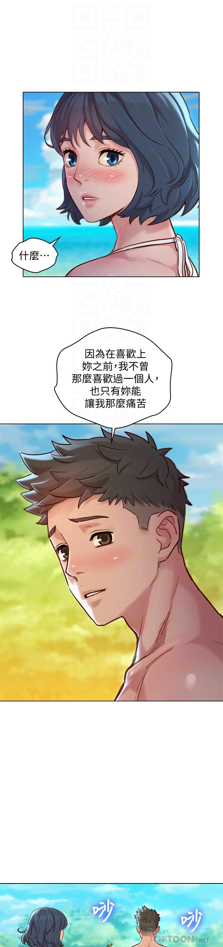 漂亮干姊姊第143话-友美的参战宣言
