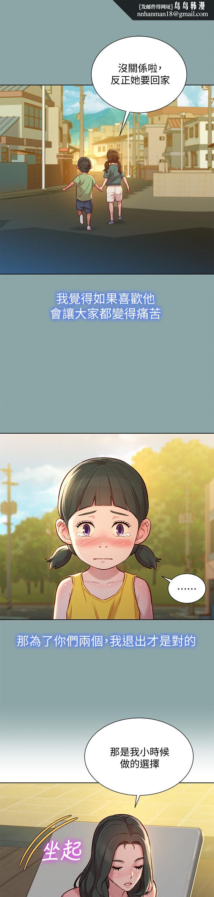 漂亮干姊姊第143话-友美的参战宣言