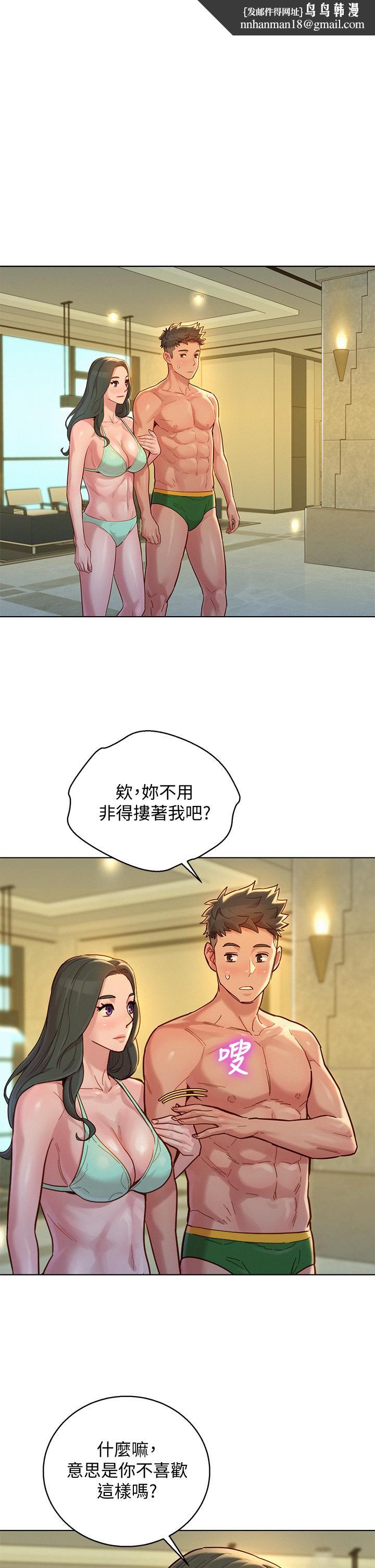 漂亮干姊姊第144话-你还没跟姐姐交往吧?