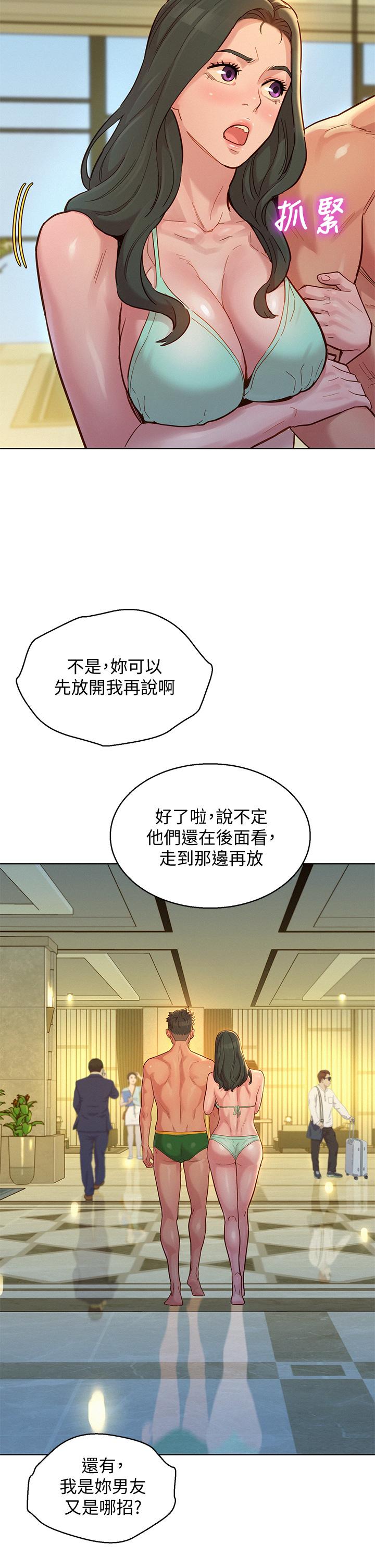 漂亮干姊姊第144话-你还没跟姐姐交往吧?