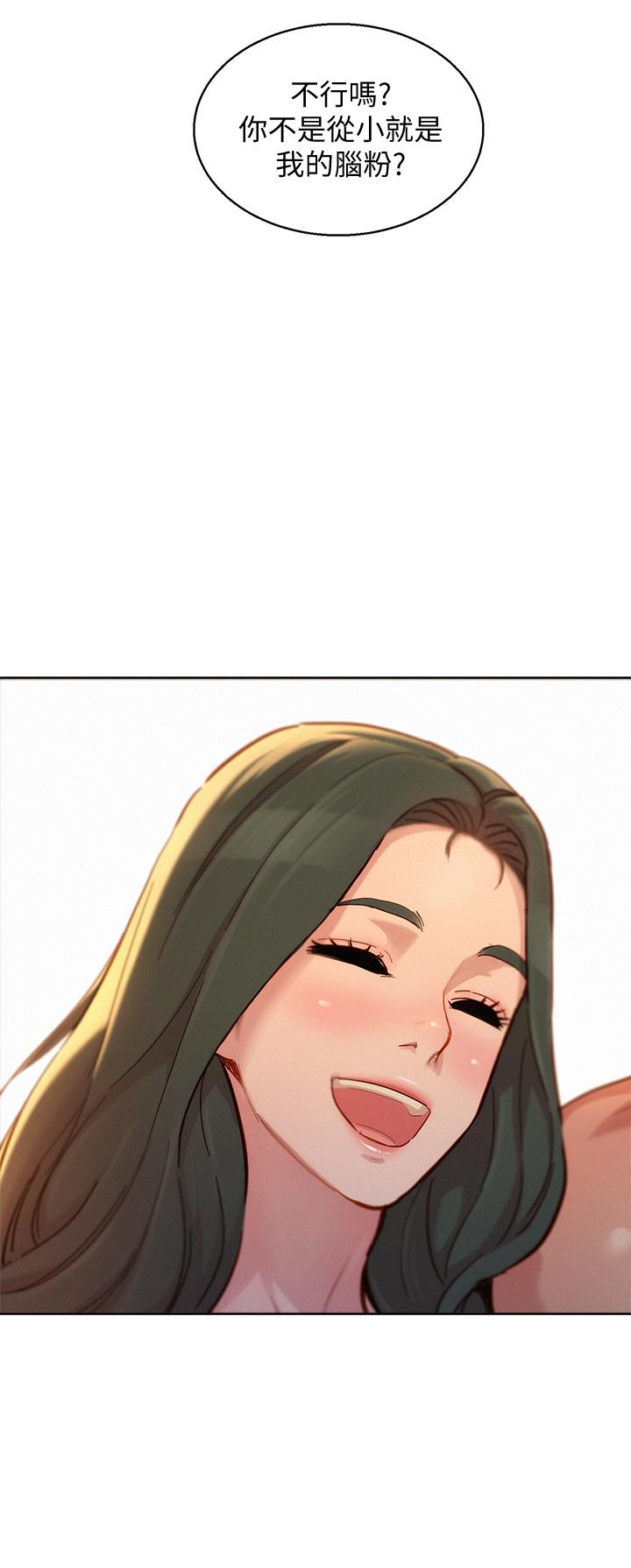 漂亮干姊姊第144话-你还没跟姐姐交往吧?