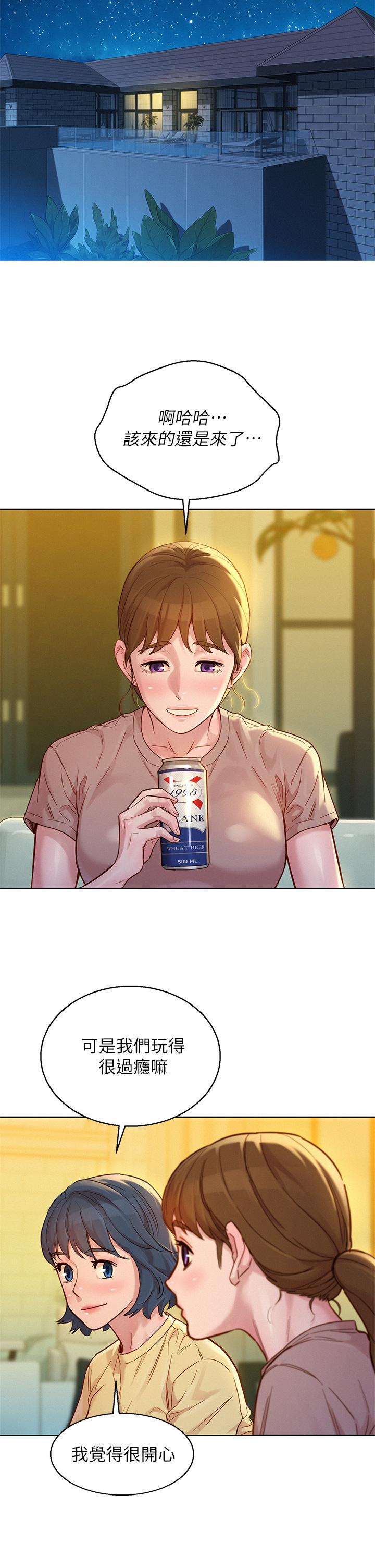 漂亮干姊姊第144话-你还没跟姐姐交往吧?