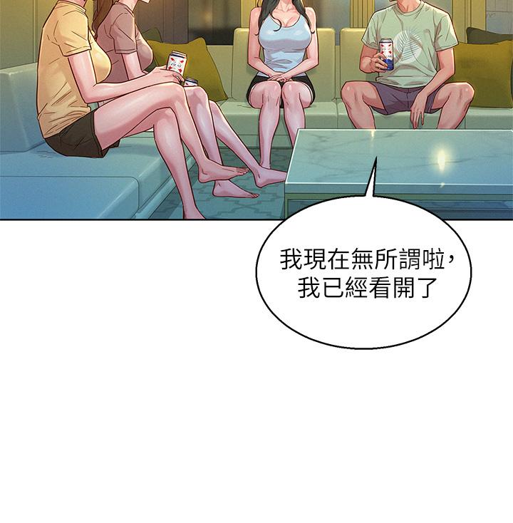 漂亮干姊姊第144话-你还没跟姐姐交往吧?
