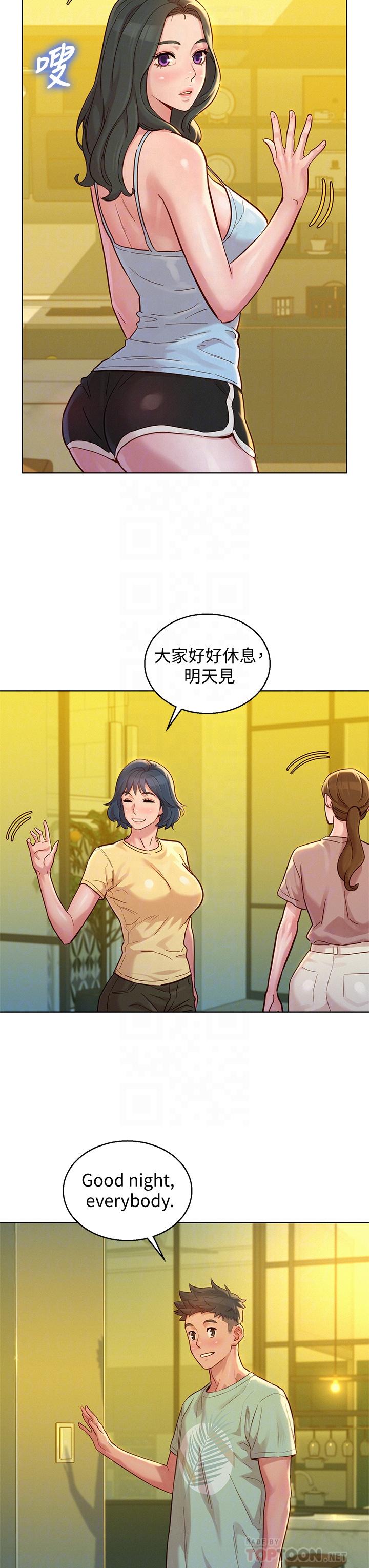 漂亮干姊姊第144话-你还没跟姐姐交往吧?