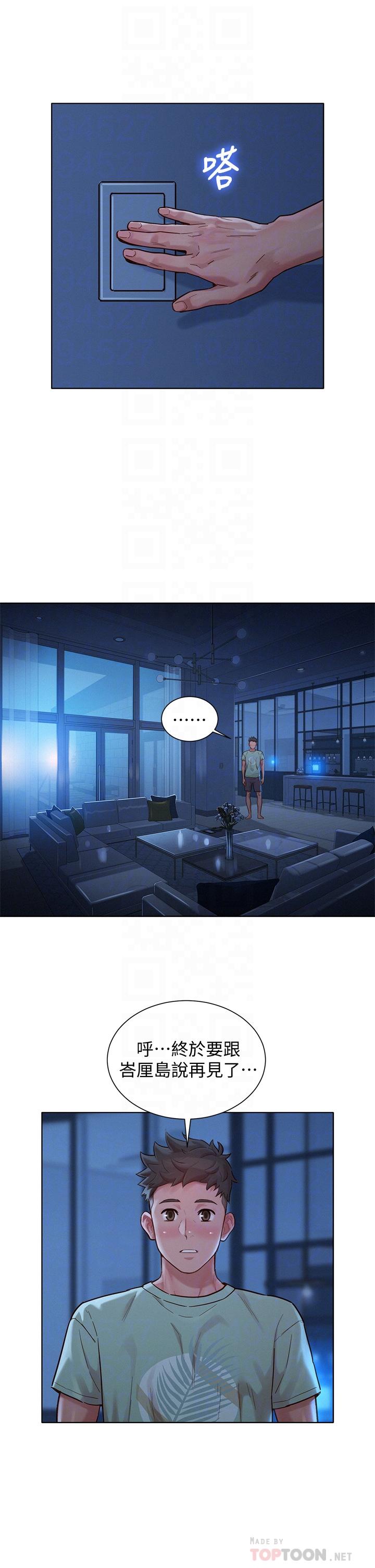 漂亮干姊姊第144话-你还没跟姐姐交往吧?
