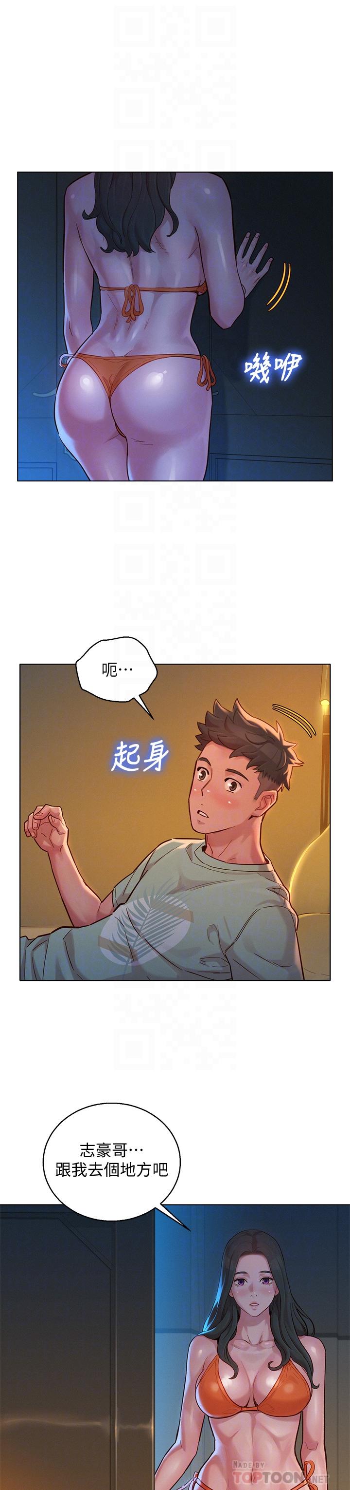 漂亮干姊姊第144话-你还没跟姐姐交往吧?