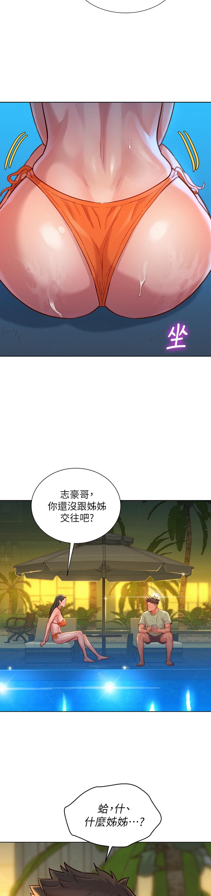 漂亮干姊姊第144话-你还没跟姐姐交往吧?