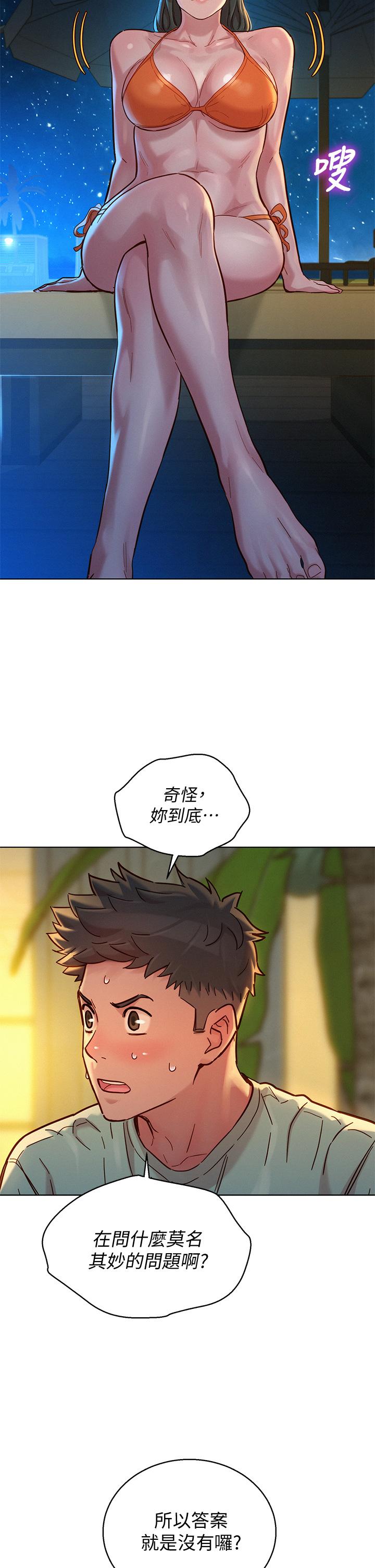 漂亮干姊姊第144话-你还没跟姐姐交往吧?